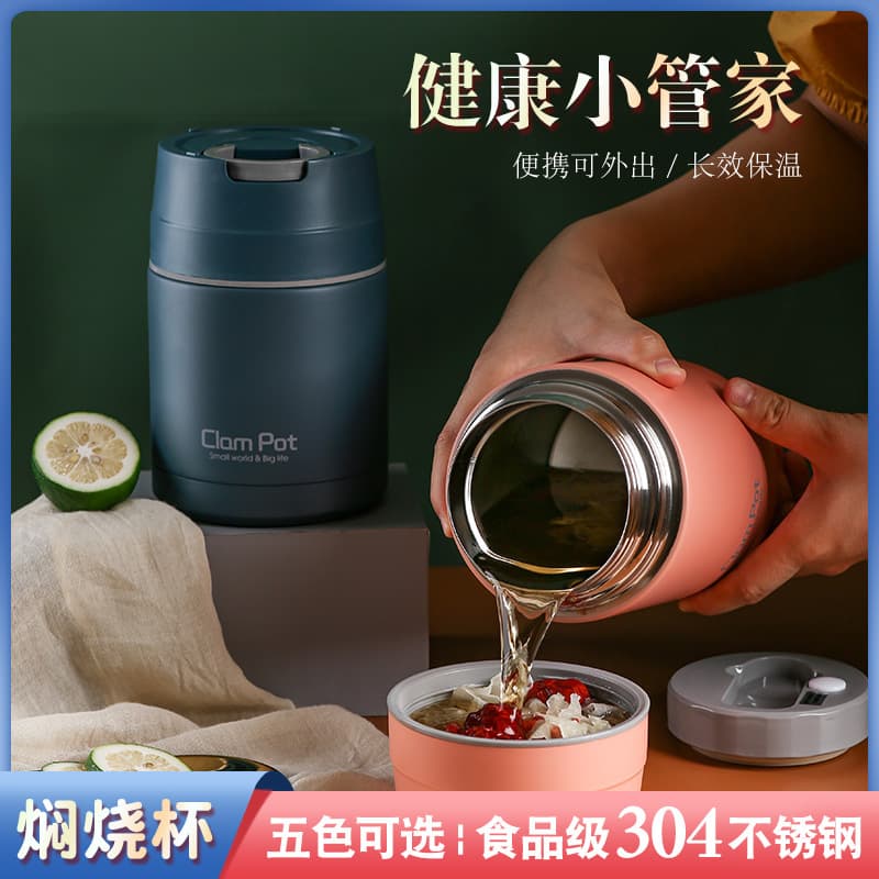 Hengsen 304 Antibacterial Stainless Steel Double-layer Vacuum Insulated Breakfast Cup for Commuters