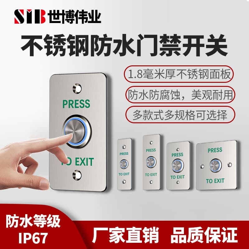 Waterproof buttons, stainless steel waterproof access control switches, surface-mounted waterproof buttons, stainless steel access control switches