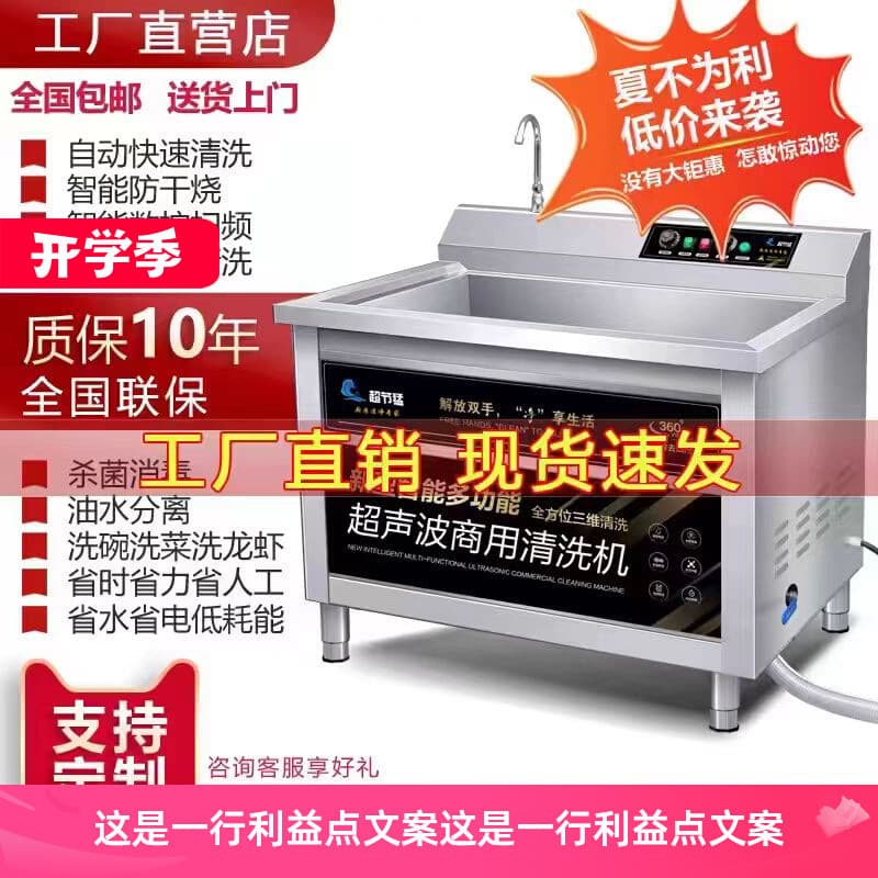 Dishwasher Commercial Ultrasonic Catering Fully Automatic Small Hotel Canteen Restaurant Use Stainless Steel Dishwasher