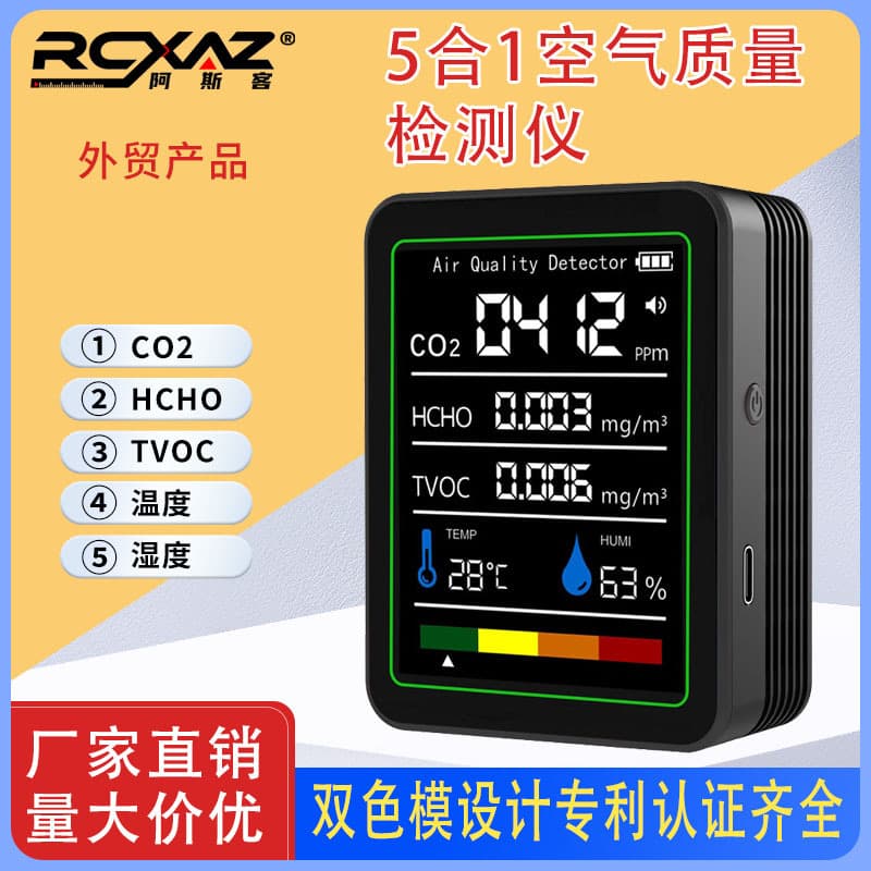 New private mold 5-in-1 formaldehyde monitor, carbon dioxide detector, TVOC detector, temperature and humidity CO2 certified.