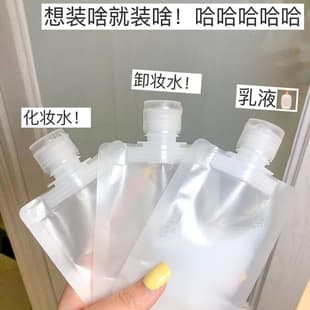 Travel Split Bottles Cosmetic Lotion Shower Gel Shampoo Sample Portable Small Facial Cleanser Disposable Dispensing Bottles
