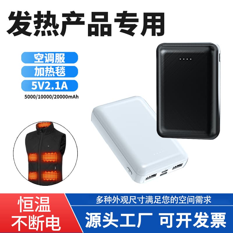 Mini 20000 mAh heating vest suit heating belt power bank backup battery mobile power air conditioning suit