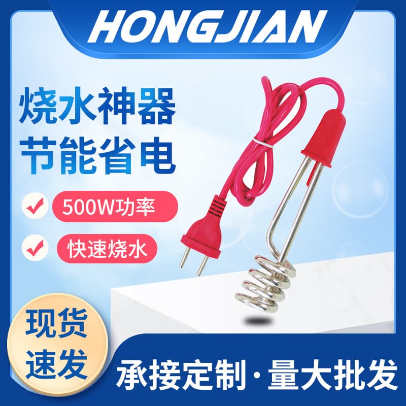 Hongjian Foreign Trade Low-Power Mini Fast Water Heater Wholesale, Student Water Heating Rod Cup Heater Quick Heating Rod
