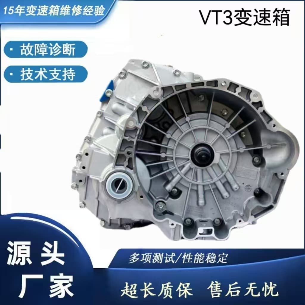 Factory Wholesale New Punch VT3 VT2 Automatic Transmission for Geely, Mustang, BYD Cars