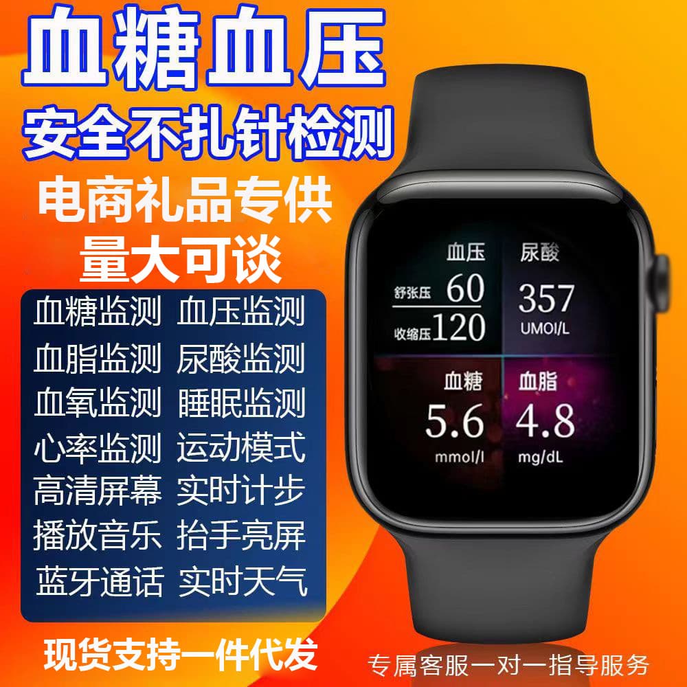 Blood Glucose Smartwatch Huaqiangbei Heart Rate Blood Pressure Uric Acid Bluetooth Calling Dropshipping Smart Band Smartphone