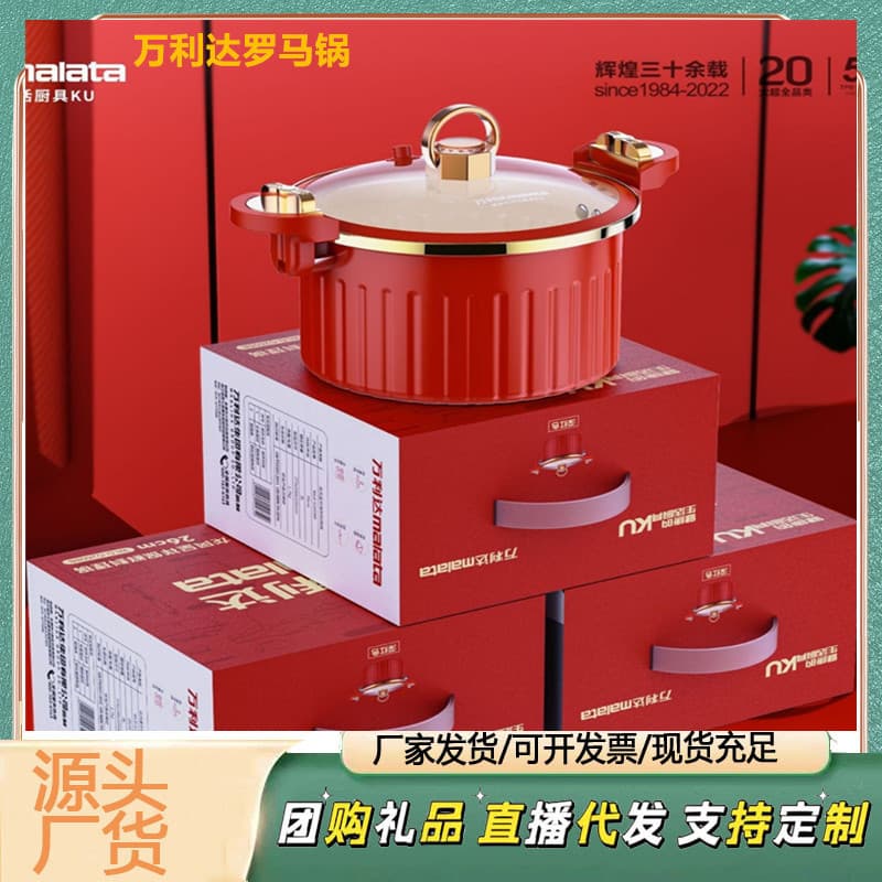 Malida Rome micro-pressure pot enamel micro-pressure soup pot multi-functional micro-pressure cooking pot household soup pot stew pot