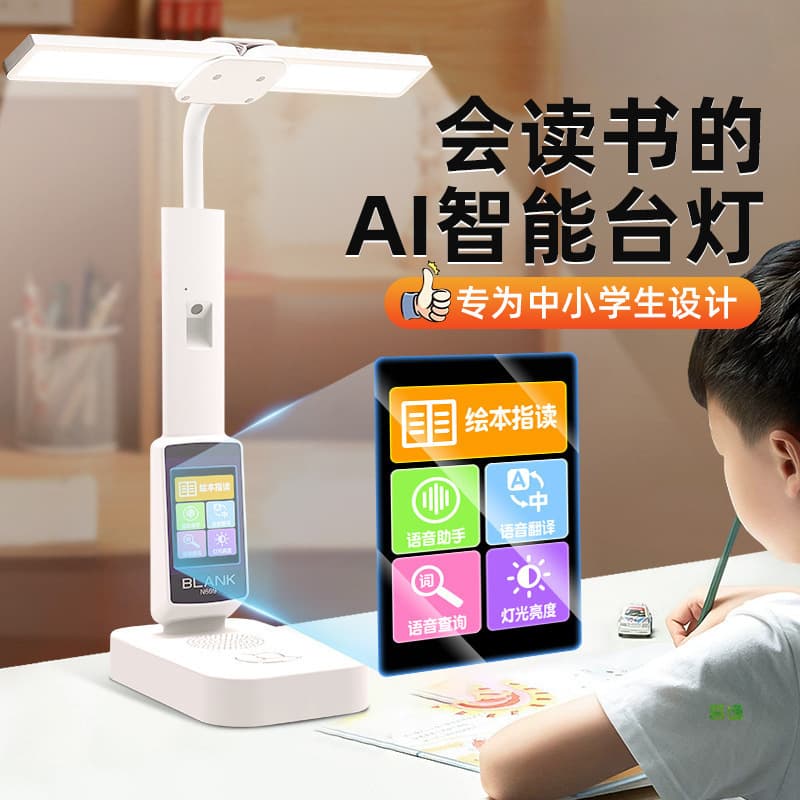 AI Smart Desk Lamp for Children's Study, Eye Protection, Elementary Students' Dormitory, Bedside Reading, and Homework to Prevent Myopia