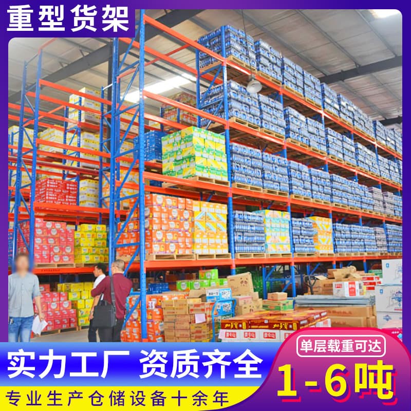 Industrial Heavy-Duty Pallet Rack Custom Load Capacity 1-8T Heavy-Duty Rack Large Warehouse On-Site Measurement Pallet Rack