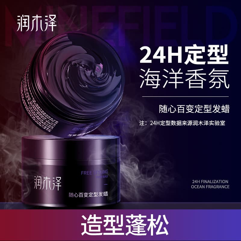 Wholesale Hair Wax Styling Clay Men's Matte Hair Wax Factory Direct Natural Voluminous Long-Lasting Hold Men's Hair Wax