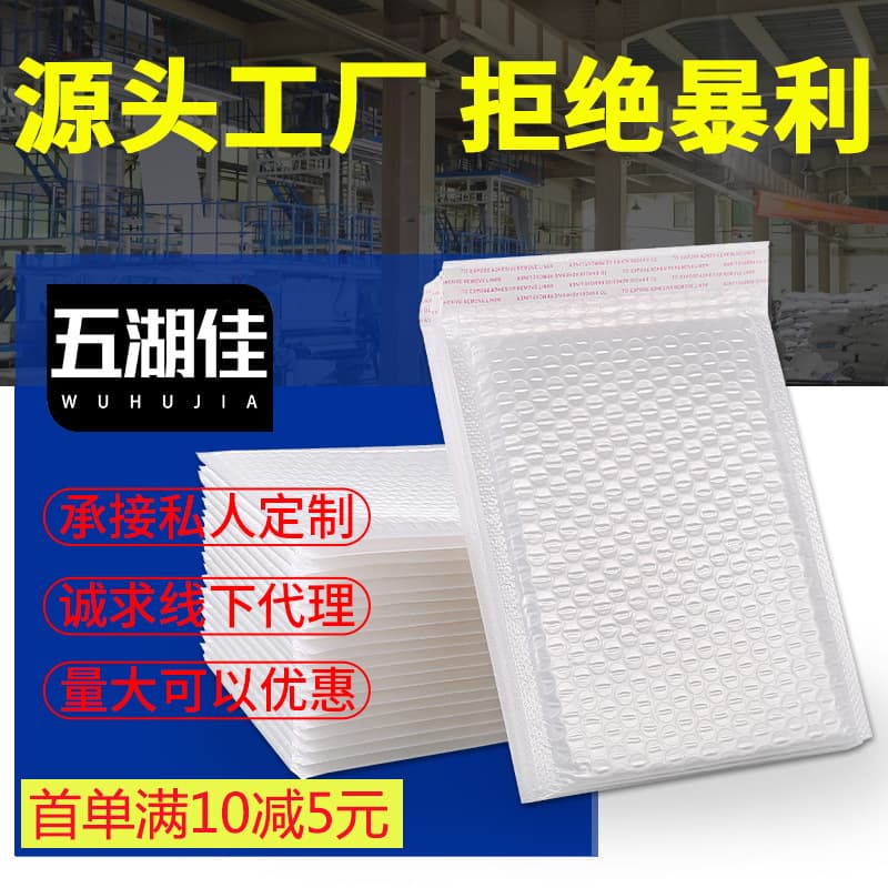 Thickened Composite Pearl Film Bubble Bag Envelope Shockproof Anti-fall Foam Self-sealing Bag For Express