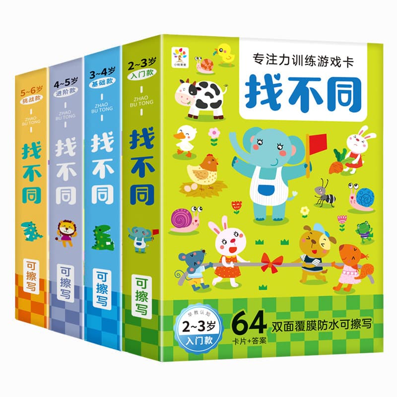 Focus Training Game Cards Spot the Difference for Children Ages 2-3-4-5-6 Kindergarten Game Book Cards Educational Book