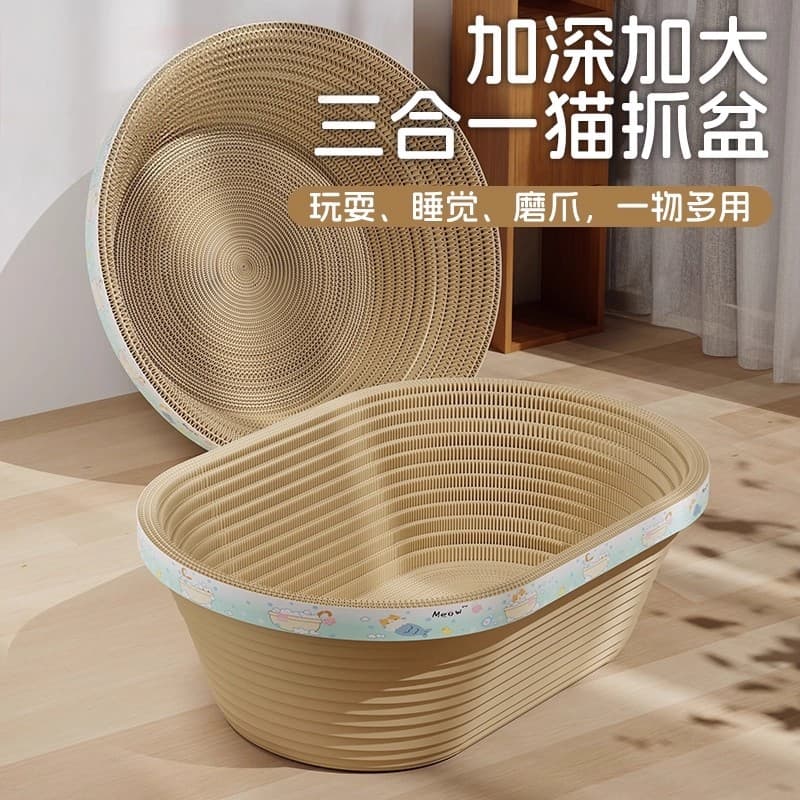 Round and Oval Corrugated Paper Cat Scratching Basin, Deepened Cat Scratching Post, Enlarged and Deepened Cat Scratching Basin, Universal Cat Bed