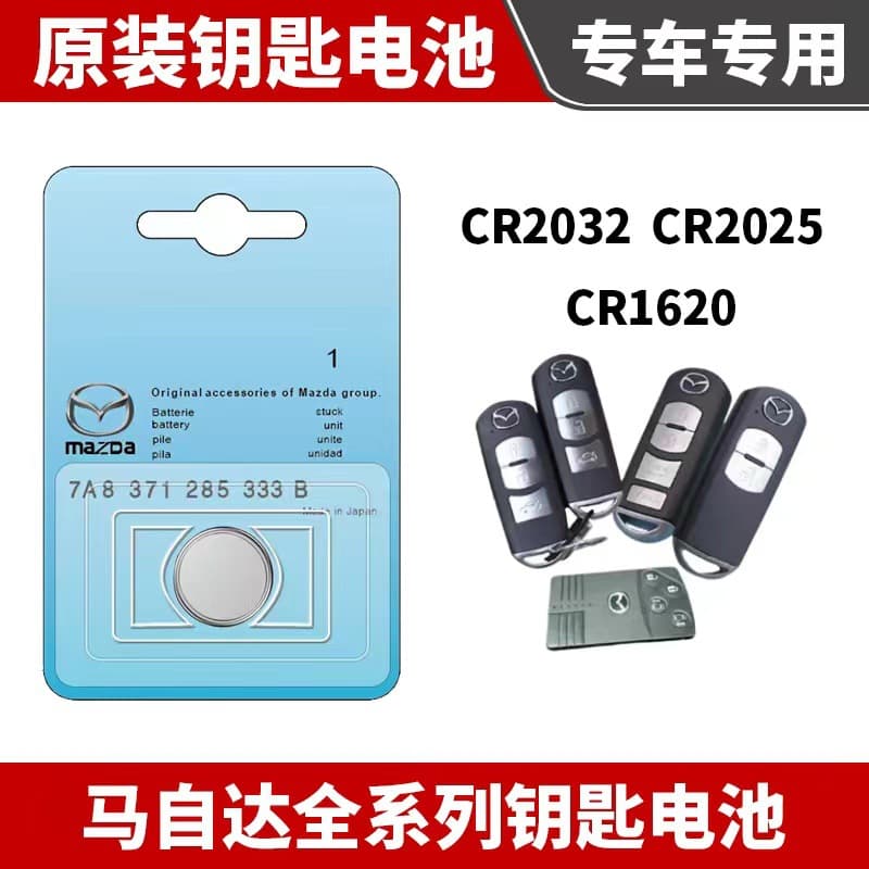 Suitable for Mazda Car Remote Control Key Battery Mazda 3 CX-5 CX-8 CX-4 Atenza 6 Original Car Adapter