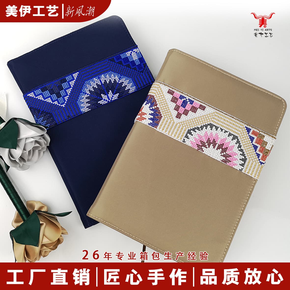 Ethnic style creative gift business office notebook detachable a4 notebook high-value embroidery founder gift