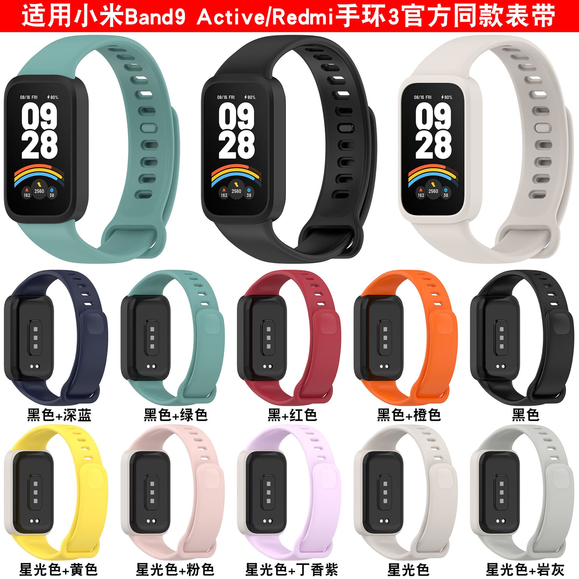 Compatible with Redmi Band 3 Strap Xiaomi 9Active Wristband Mi Band 9Active Strap
