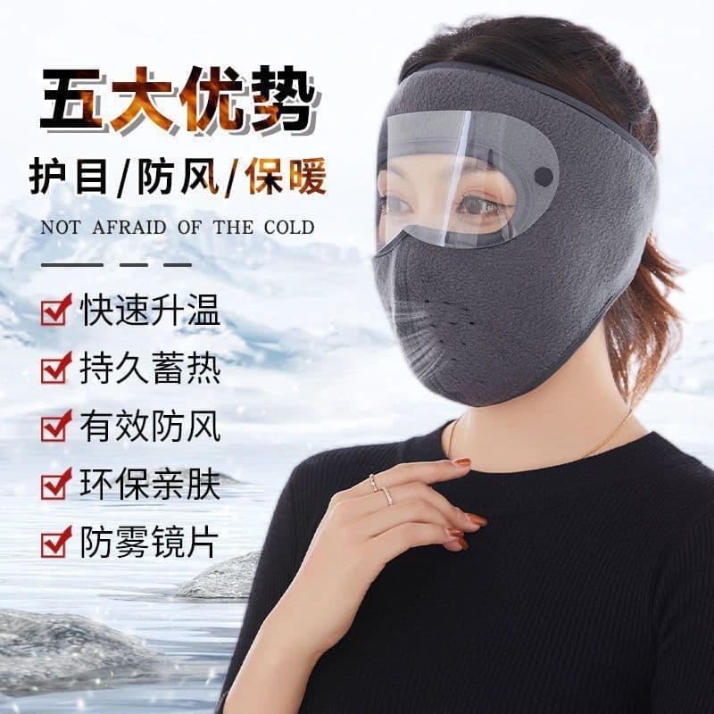 Autumn/winter full face protection warm mask, windproof high aesthetics riding cold protection, motorcycle riding protection