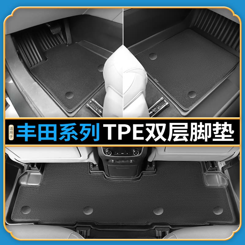 Suitable for Toyota Land Cruiser Prado, Land Cruiser, Asia Dragon, Vios, CHR, Yize Floor Mats TPE Anti-Slip