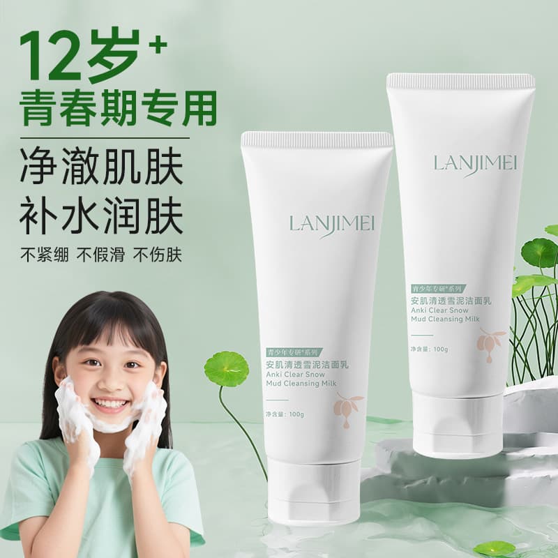 【Ships within 48 hours】Teen Facial Cleanser for Boys and Girls, Amino Acid Oil Control Face Wash for Adolescent Children