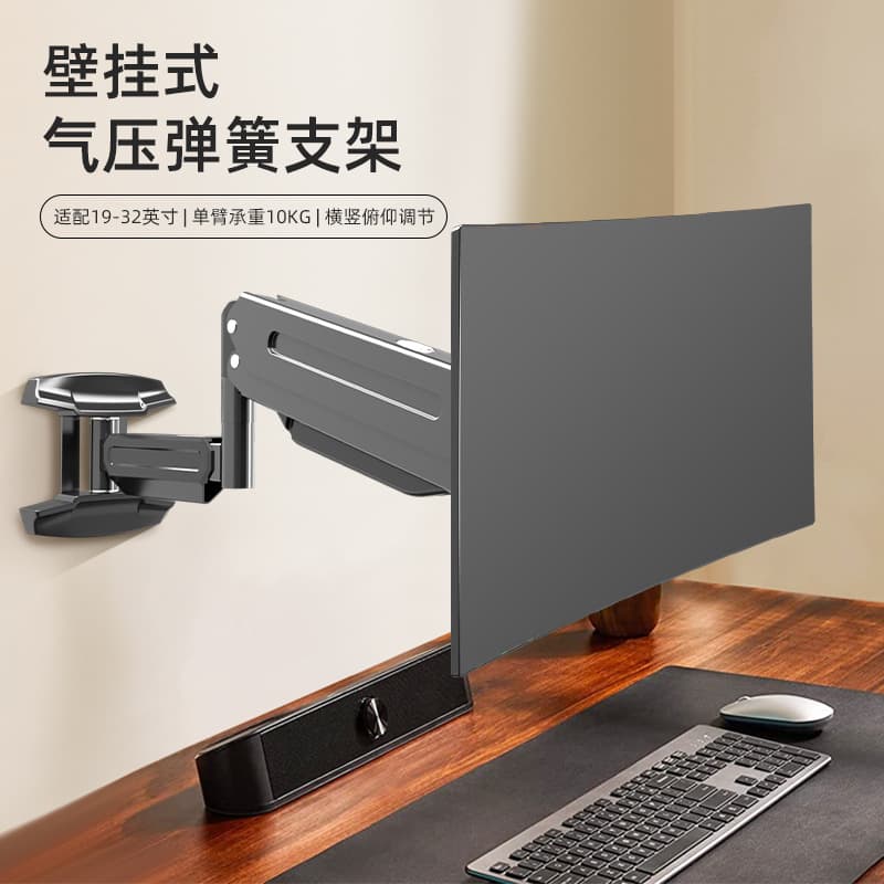 Monitor bracket wall-mounted wall screen liftable telescopic 360° rotating computer cantilever bracket 17-32 inches