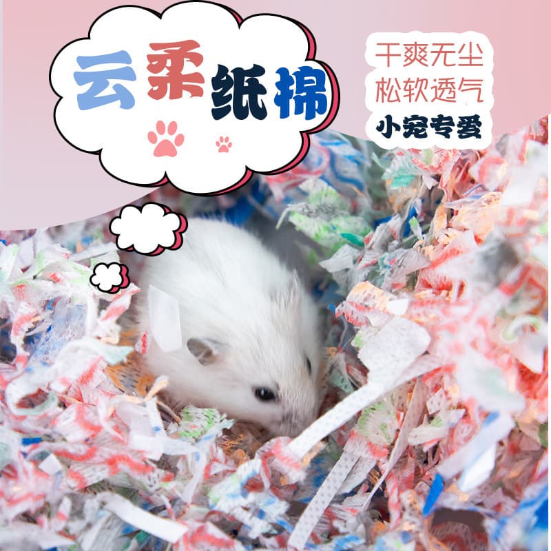 Hamster Paper Cotton Dust-Free Absorbent Odor-Control Golden Syrian Bear Wood Shavings Warm Wood Wool Bedding, Free Landscape Design, All-Season Use