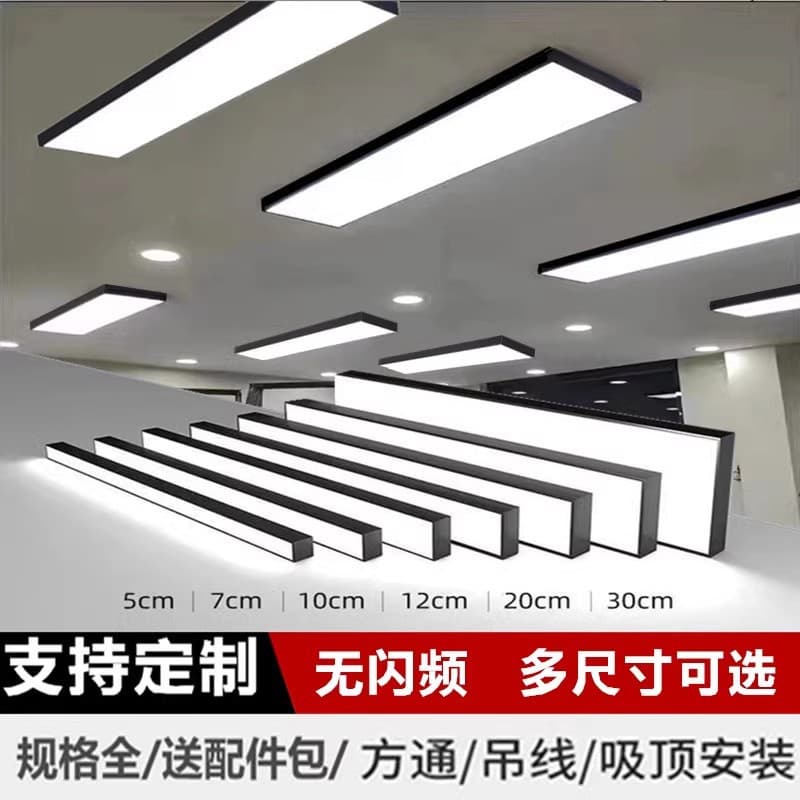 Office LED Square Channel Special Lamp Grille Ceiling Long Strip Lamp, Supermarket Store Hanging Linear Lamp, High Brightness and Energy Saving