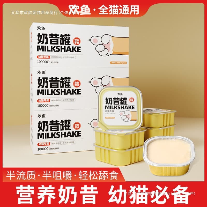 Milkshake Can Cat Treat Canned Food Nutritious Weight Gain Hydration Milk Paste Kitten Adult Cat Pregnant Cat Milkshake Wet Food Meal Box