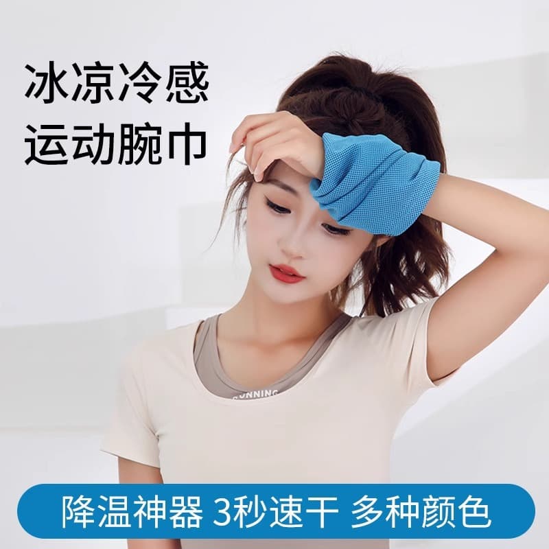 Wrist towel, quick-drying sports towel, cooling and absorbent, portable wrist protector.