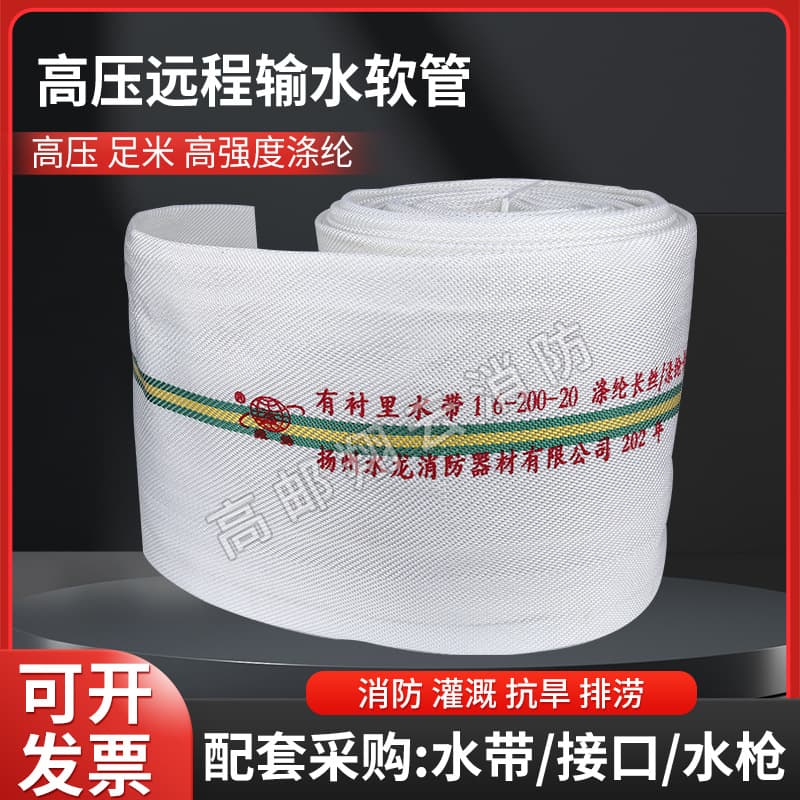 Lined hose Zhenyang large diameter agricultural hose 5 inch 6 inch 8 inch 10 inch irrigation drainage fire hose