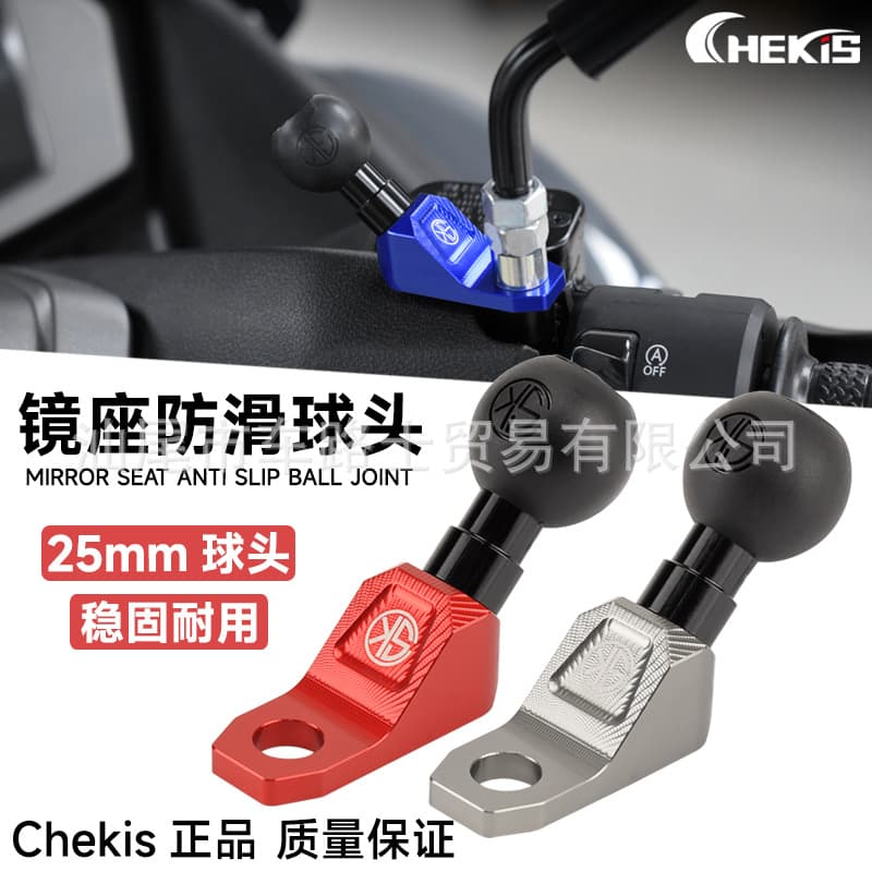 Sanyang Motorcycle Universal Ball Head Base Cruising 150X/Husky 150/DRG Mobile Phone Bracket Mirror Bracket