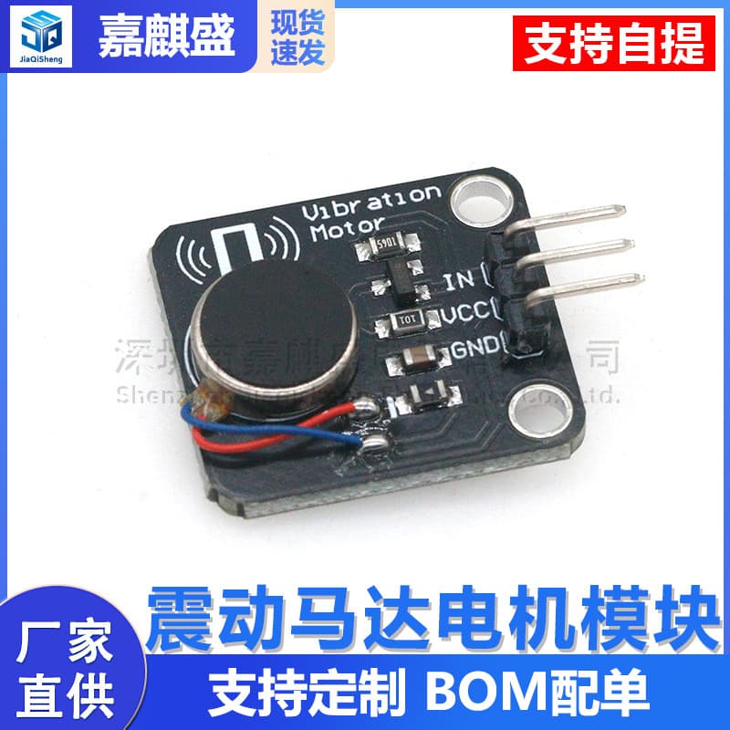 Vibration Motor Module DC Motor Phone Vibrator Alert Vibration Motor Alarm Mini