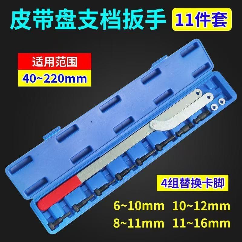 Interchangeable Pulley Holder Wrench, Pulley Wrench Removal Tool for Volkswagen Audi Toyota Engines
