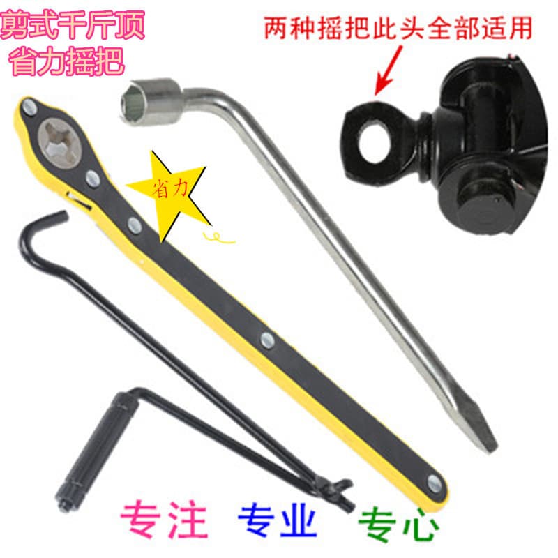 Car Scissor Jack Handle, Lift Arm, Crank, and Onboard Tool Set
