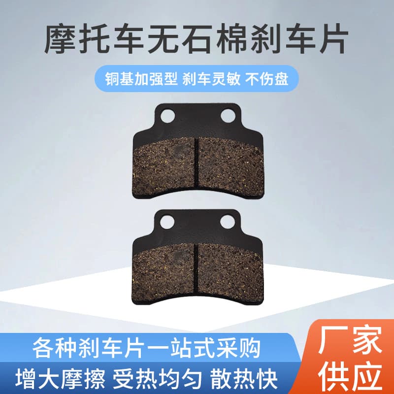 Motorcycle Brake Pads Scooter GY6125 Kymco Grand 125/150 Front Disc Brake Pads Motorcycle Parts