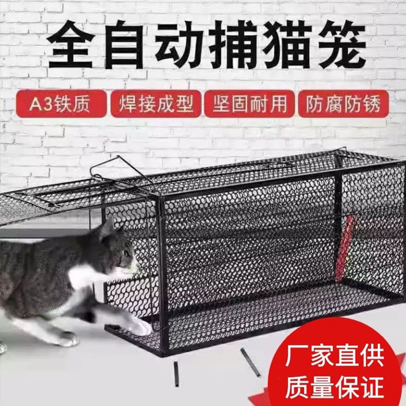 New Cat Trap Outdoor Rescue Cage Automatic Cat Trap Cat Catching Tool