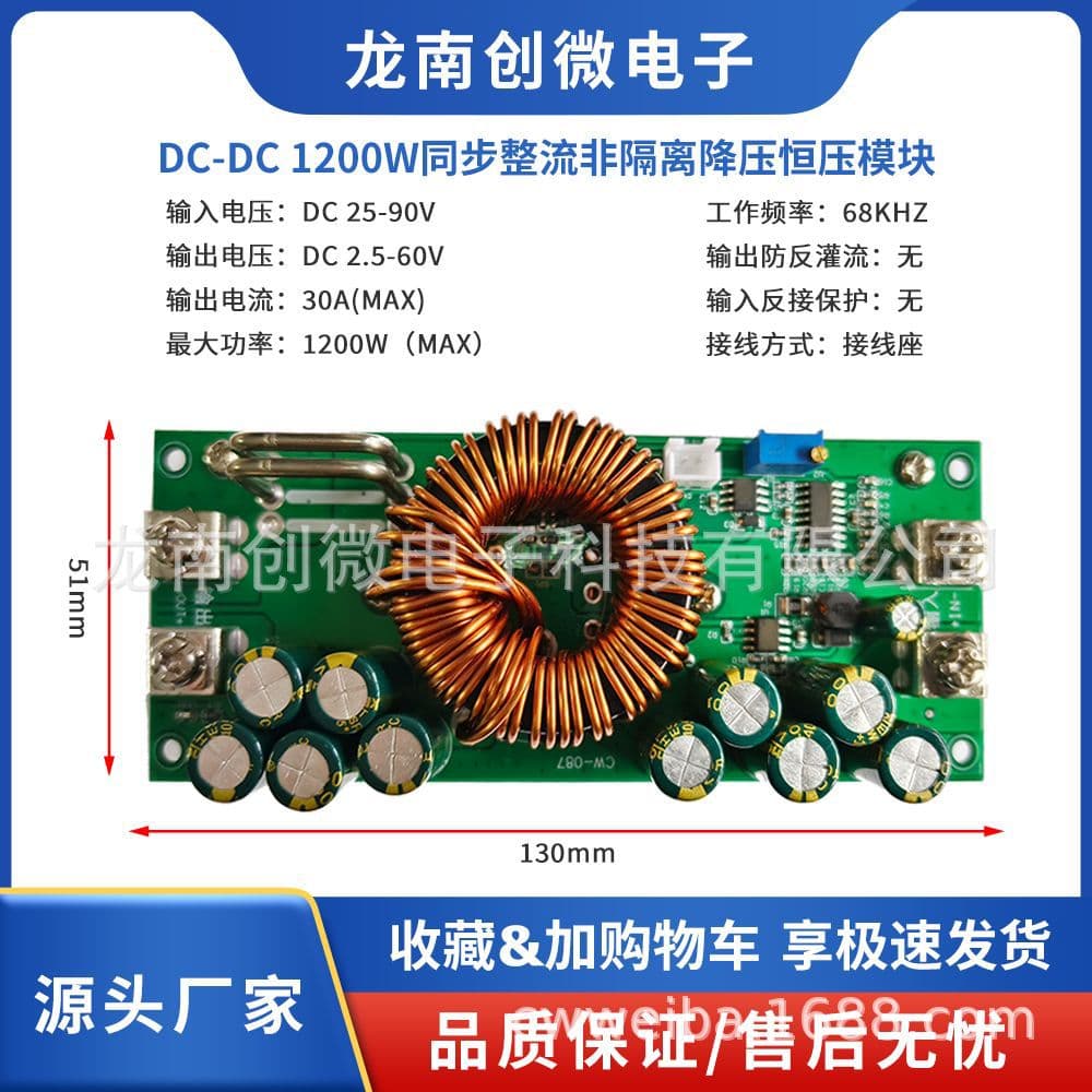 1200W 1500W power module, DC-DC high-power synchronous rectification adjustable step-down constant voltage charging module