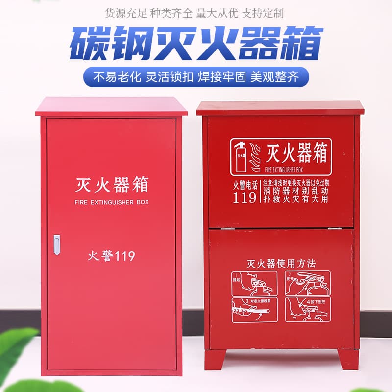 Supply of carbon steel fire extinguisher boxes, thickened fire extinguisher boxes, openable portable fire extinguisher boxes for shopping malls.