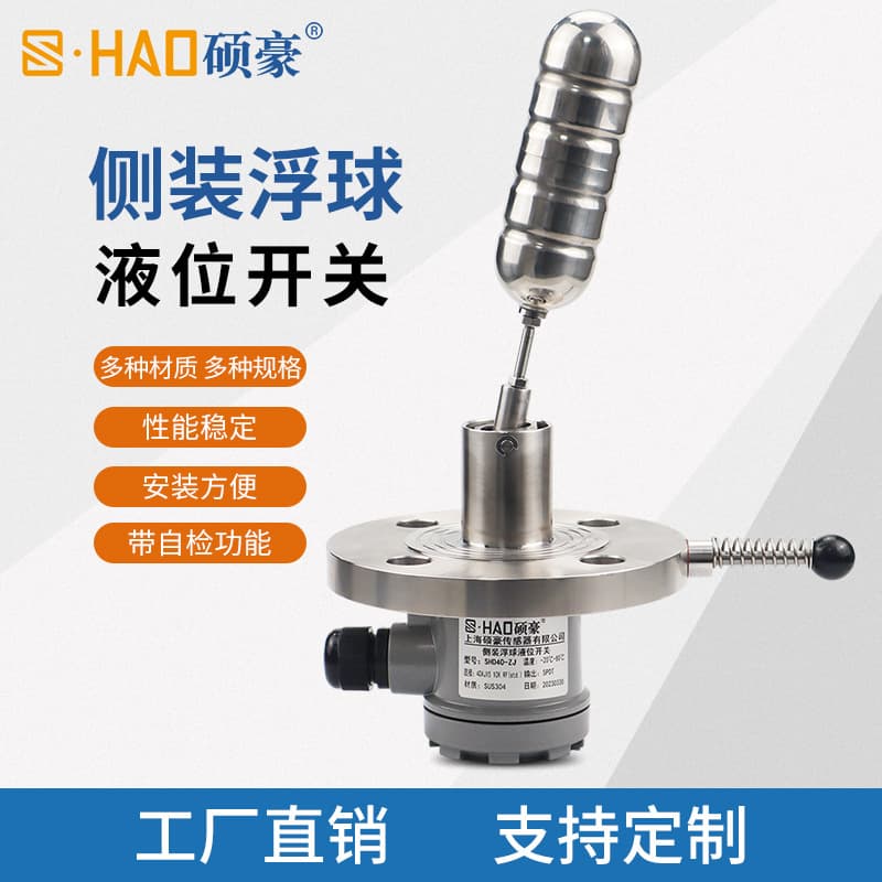 Marine Side-mounted Float Level Controller Water Level Stainless Steel High-temperature Switch 304 UQK-01/02/03-CB
