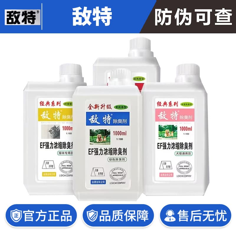 Dite Disinfectant Deodorizing Spray for Dogs and Cats, Cat Litter Deodorizer, Urine Odor Remover, 1000ML