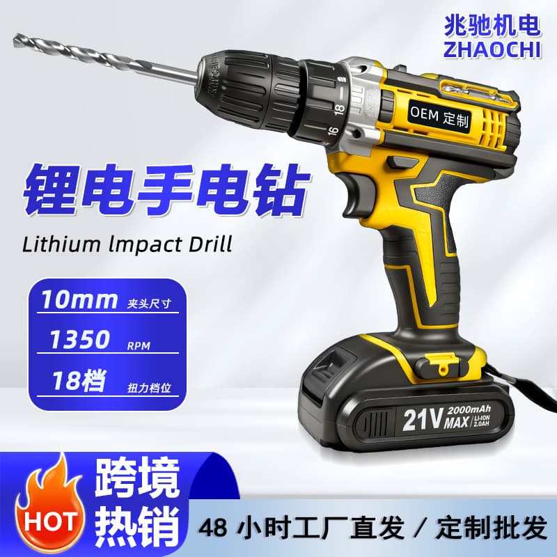 Factory direct electric drill tools, industrial grade 21V lithium electric drill, high torque, continuous operation, dual battery fast charging