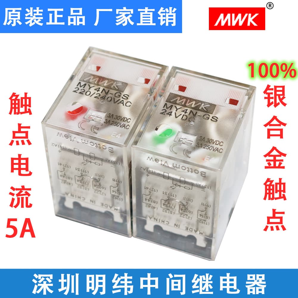 Genuine, brand new, original illuminated relay MY4N-GS miniature intermediate relay DC12 DC24 AC220
