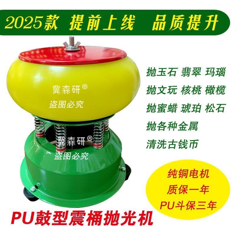 New Vibratory Polisher Jade Vibratory Barrel Polisher Stone Wash Coin Vibratory Barrel Antique Polishing Drum