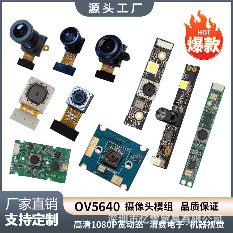 Flexible/Rigid Board 5MP Wide-Angle Auto-Focus USB Driver-Free Module OV5640 HD Camera Module