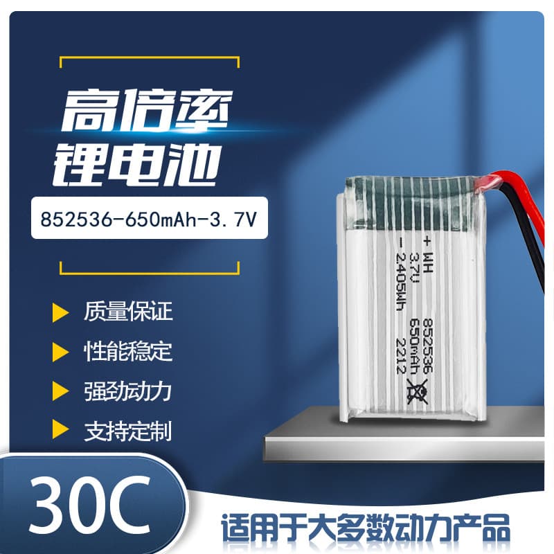 852536 650mAh High-Rate Polymer Lithium Battery for Glider Model Aircraft, Lighter, Drone Battery