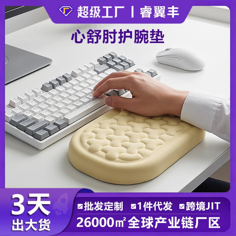 Xinshu Elbow Pad Mouse Pad Wrist Rest Cushion Relieve Elbow Pressure Office Keyboard Hand Support Ergonomic Wrist Rest