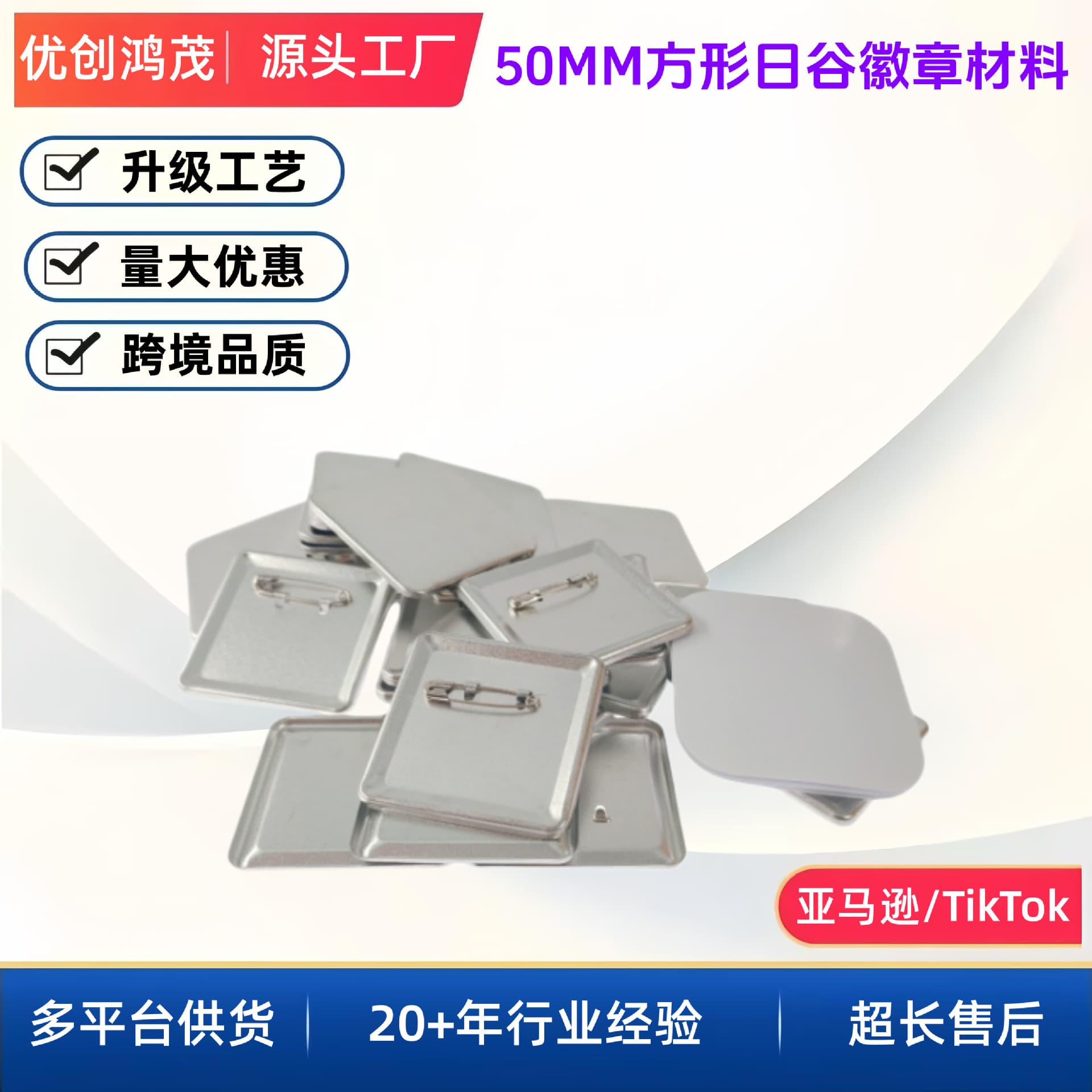 50*50 square badge material tinplate two-dimensional double flash animation peripheral badge medal supplies
