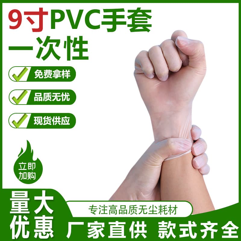 Disposable PVC Gloves, Household Protective, Transparent, Food-Grade, Powder-Free Rubber Gloves for Kitchen and Catering Use
