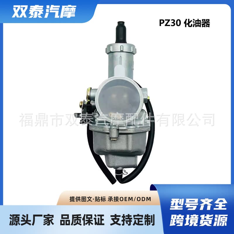PZ30 Carburetor Manual Throttle Switch for Honda-CB-CG175/200/250CC Flat Suction Type Motorcycle Carburetor Customized Processing