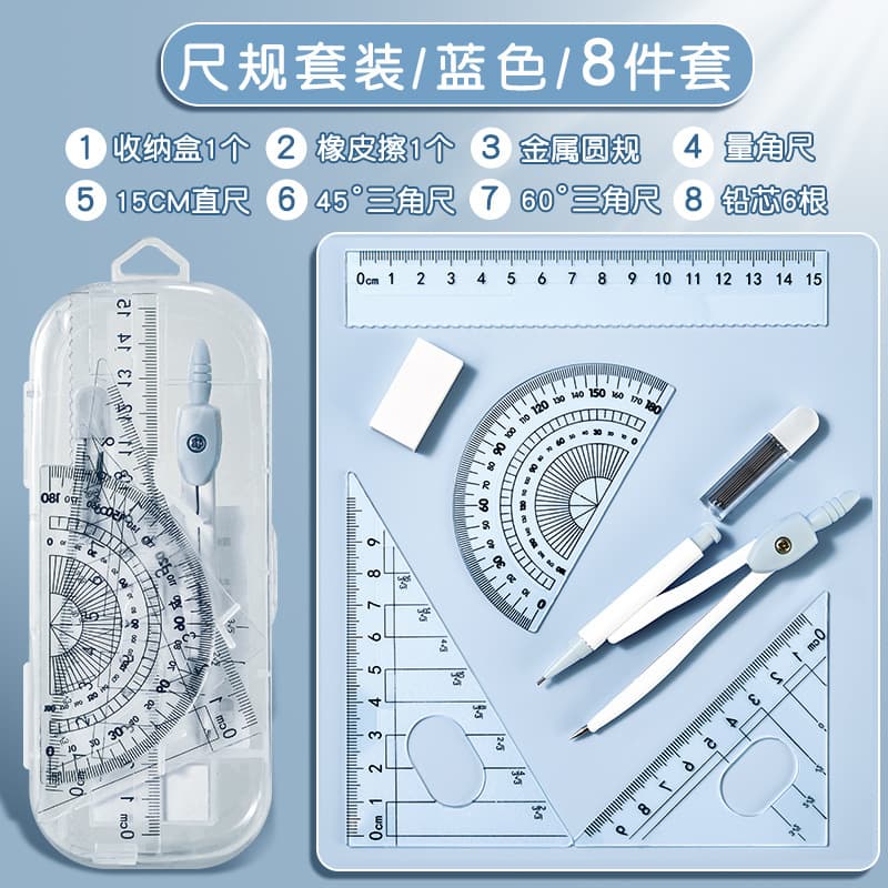 Compass and Ruler Set for Students, Middle School Exam Triangle Ruler, Sixth Grade Stationery, Professional Drawing