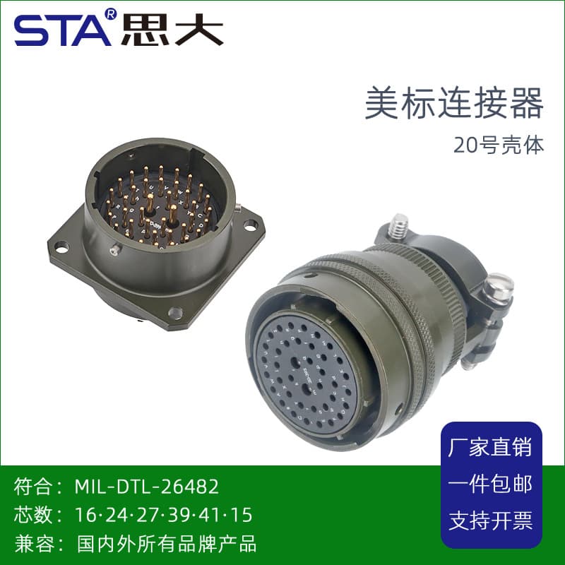 American Standard MS3116F-20-39S Aviation Plug PT06A PT02E Sensor Connector 39-Pin Core Waterproof Connector