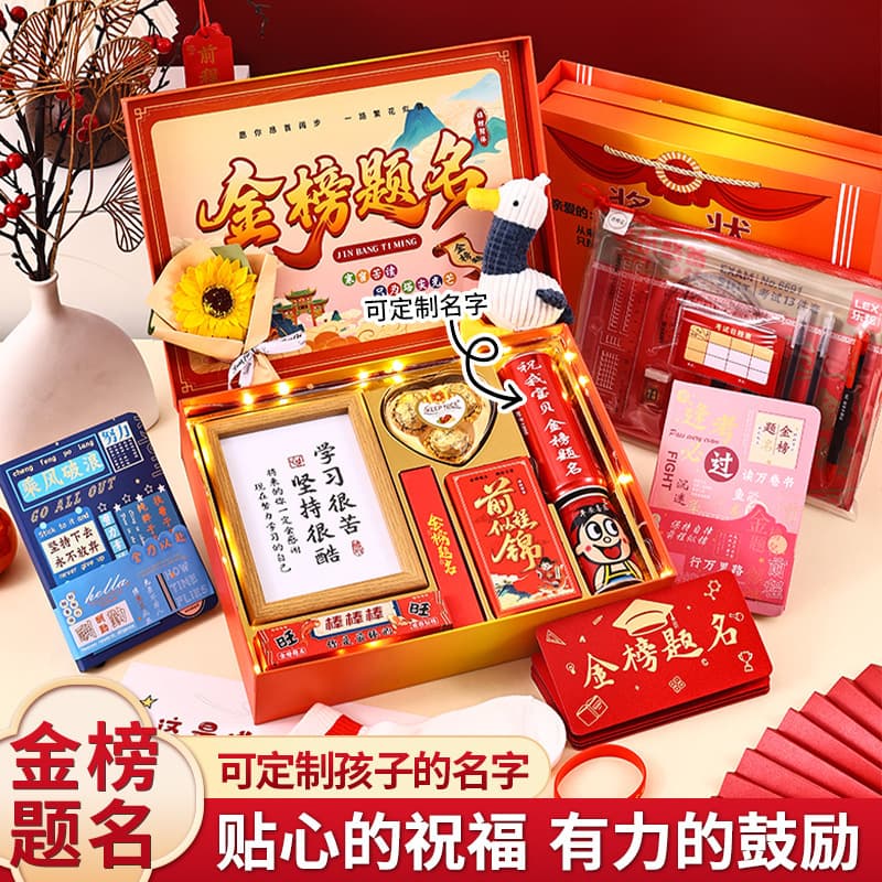 [Certificate gift box with name engraved] Inspirational surprise gift set for children as an adult gift for high school and college entrance exams